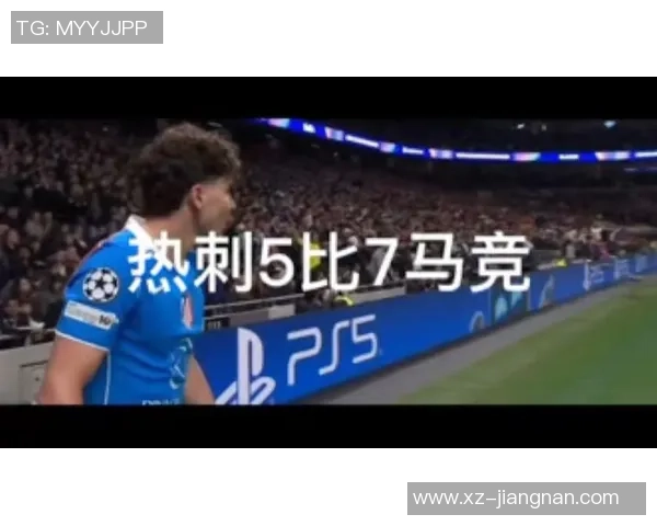 詹俊解读欧冠夜穆帅带队逆袭热刺表现反差曼城惊险晋级之路